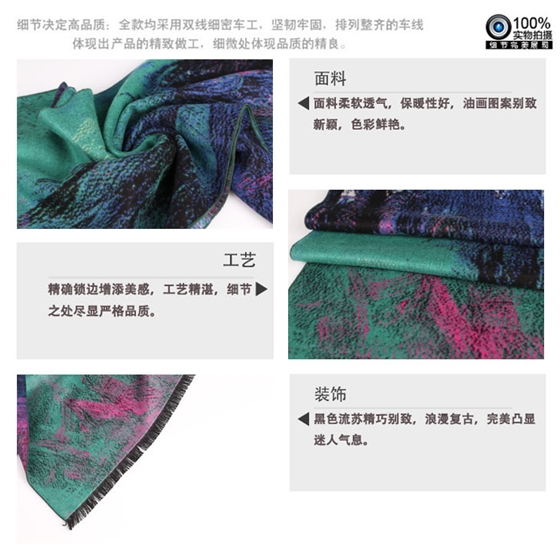 真絲油畫藝術圍巾