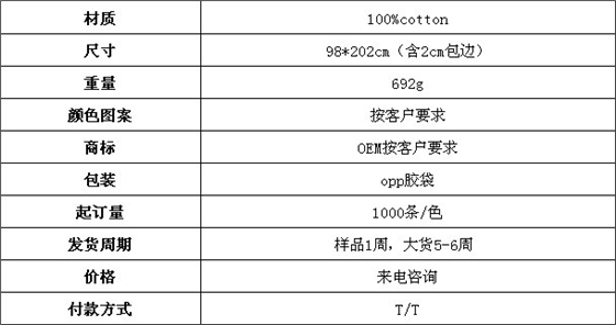棉毯 蓋毯 空調毯 毯子定制