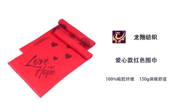 愛(ài)心款紅色圍巾