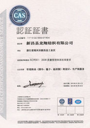 龍翔CAS榮譽證書