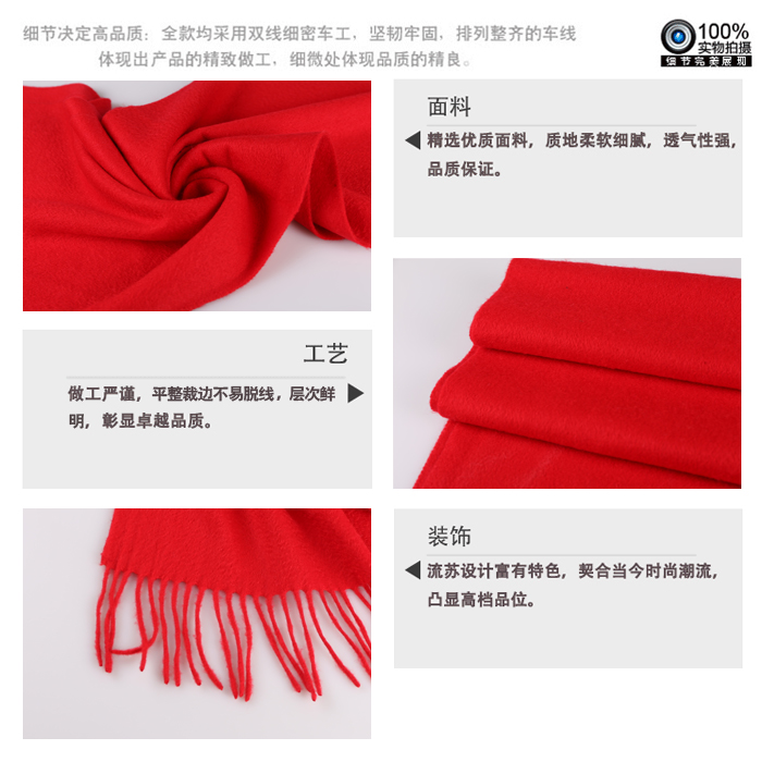 大紅圍巾 羊絨圍巾 禮品圍巾 圍巾定制