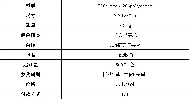 空調毯 棉毯 休閑毯 毯子訂制