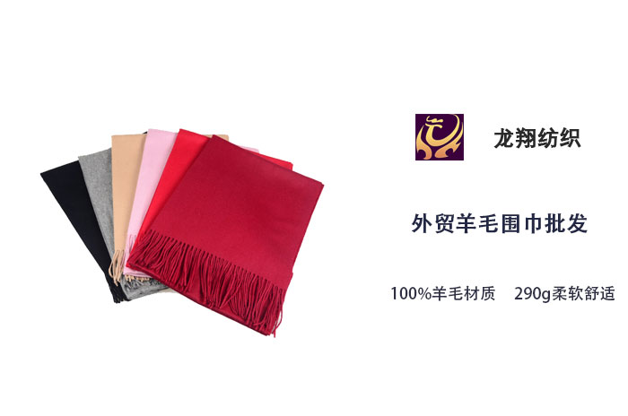 外貿羊毛圍巾批發