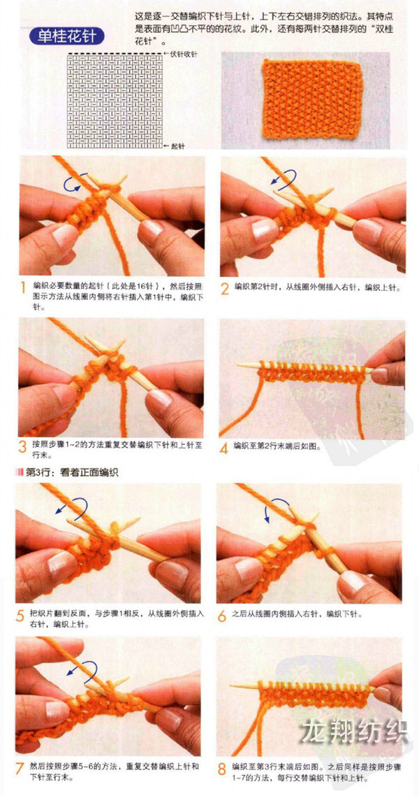 單桂花針